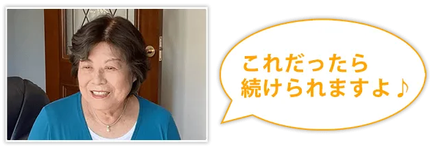愛用者イメージ02
