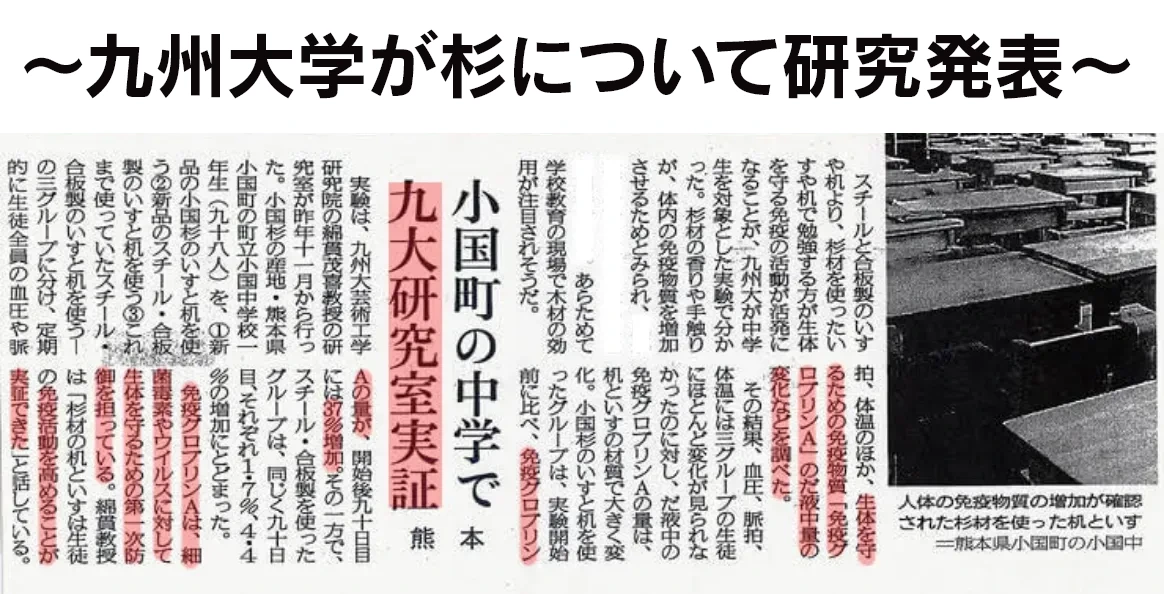 天然木イメージ