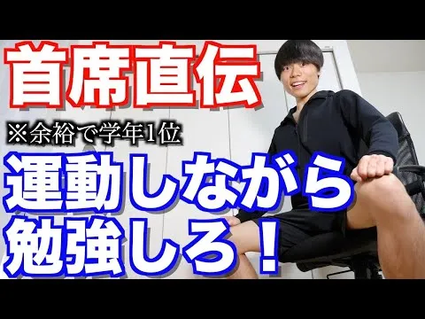 早稲田大学首席動画