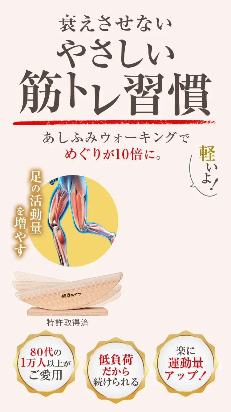 yasakin_g - 【公式】あしふみ健幸ライフ|優しく鍛える運動器具 yasakin_g - 【公式】あしふみ健幸ライフ|優しく鍛える運動器具