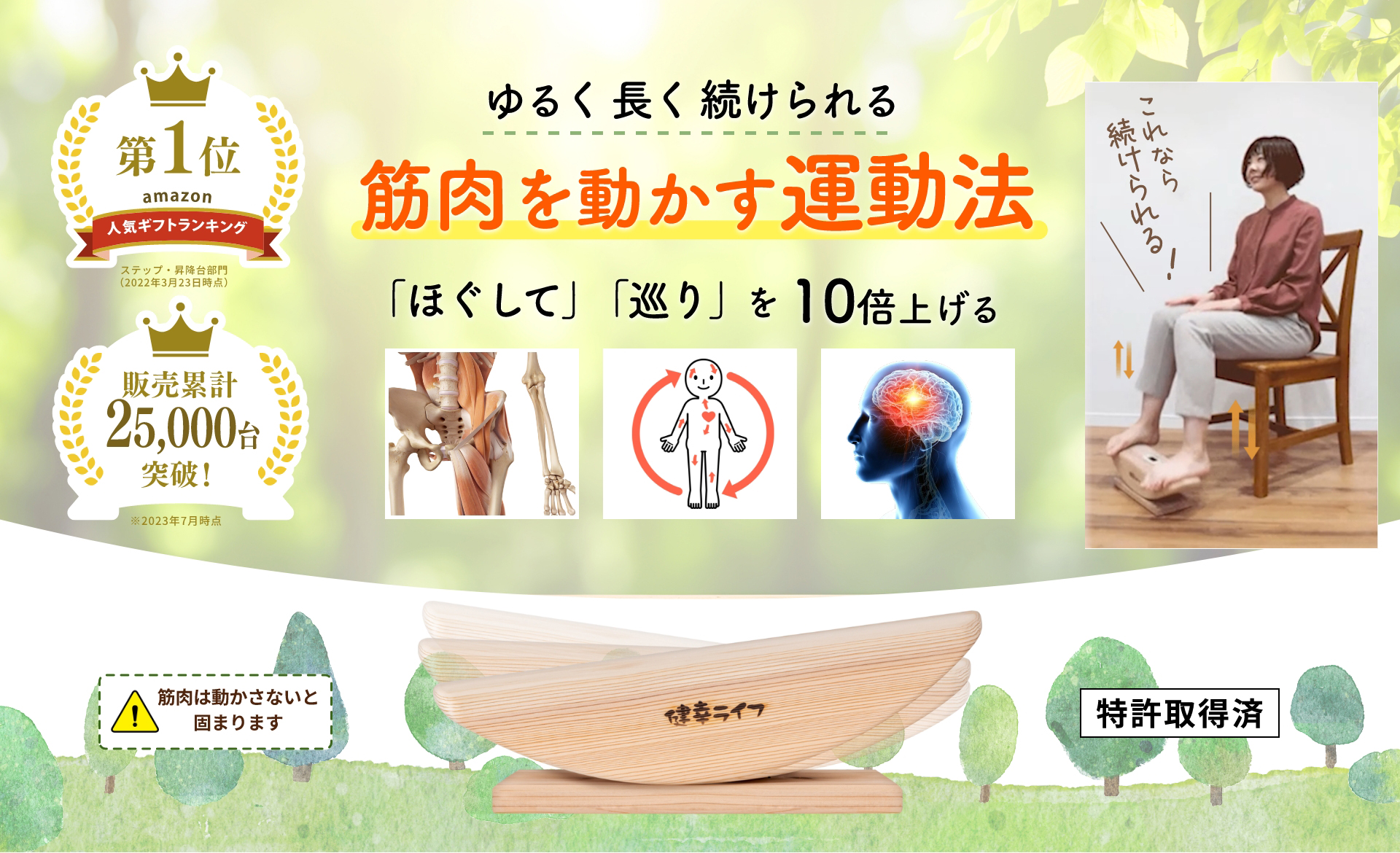 ☆国産天然杉☆あしふみ健幸ライフ☆ダイエット☆足踏☆運動不足