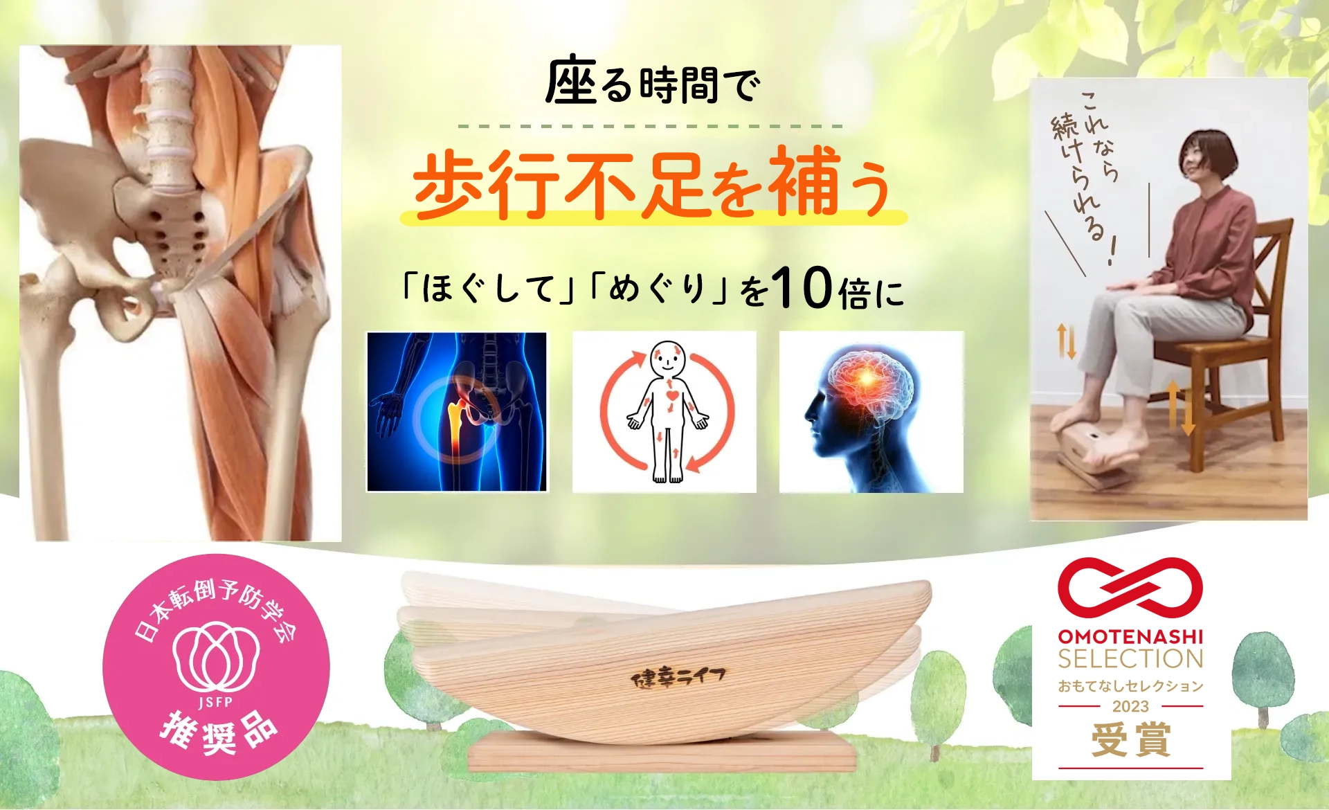 続けられる筋肉を動かす運動法