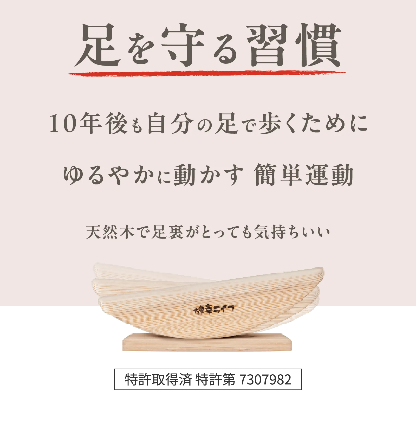 歩行不足解消器 木製 94種類の運動 Amazon.co.jp: 【あしふみ健幸ライフ 公式】ステッパー 天然木 足の