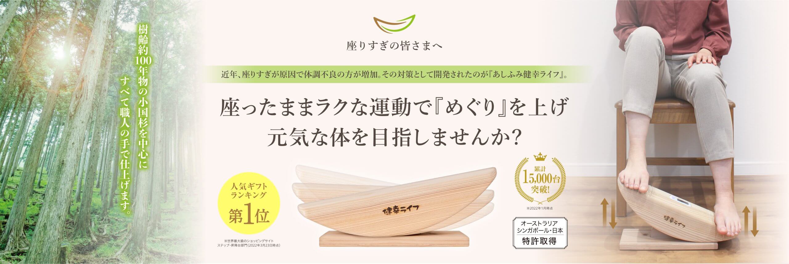 あしふみ健幸ライフ 1日の多くの時間を座って過ごしている方へ 座りすぎ・運動不足対策に新常識 座ったままでウォーキング