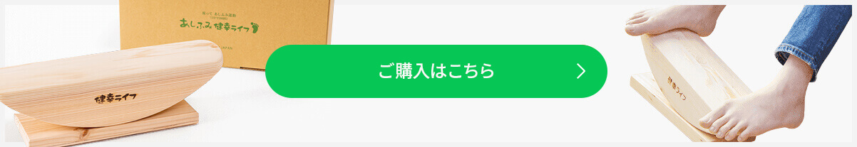 ご購入はこちら