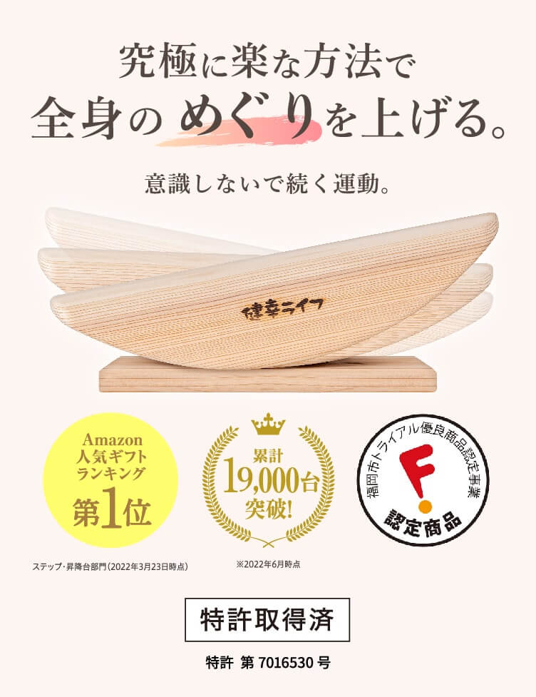 公式】あしふみ健幸ライフ｜椅子に座ったまま足踏み健康器具