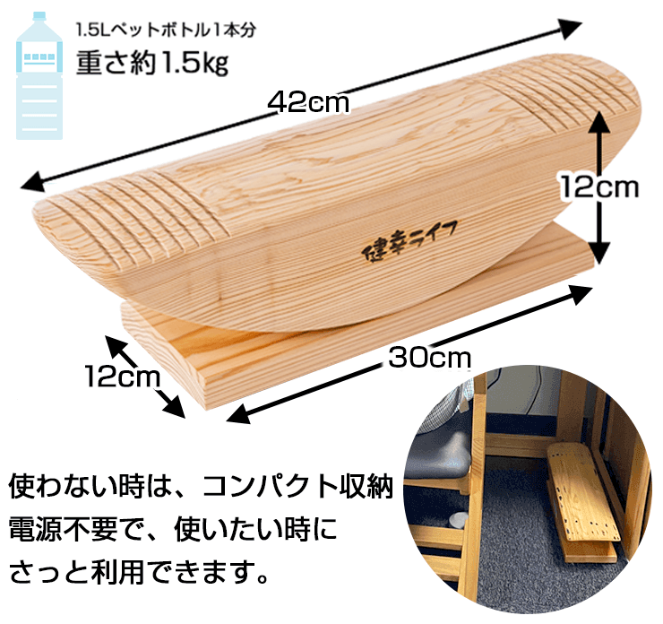 ノーマルタイプ(42cm) | 商品一覧 | 自宅でながら運動 | あしふみ ノーマルタイプ(42cm) | 商品一覧 | 自宅でながら運動 | あしふみ